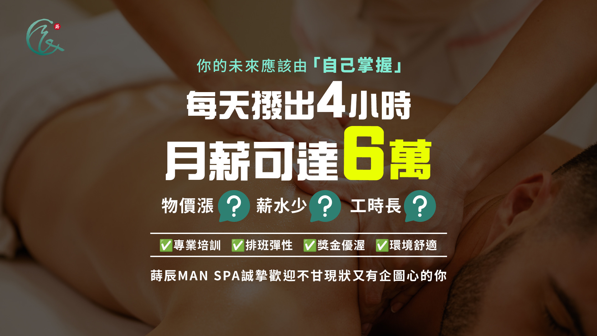 徵人